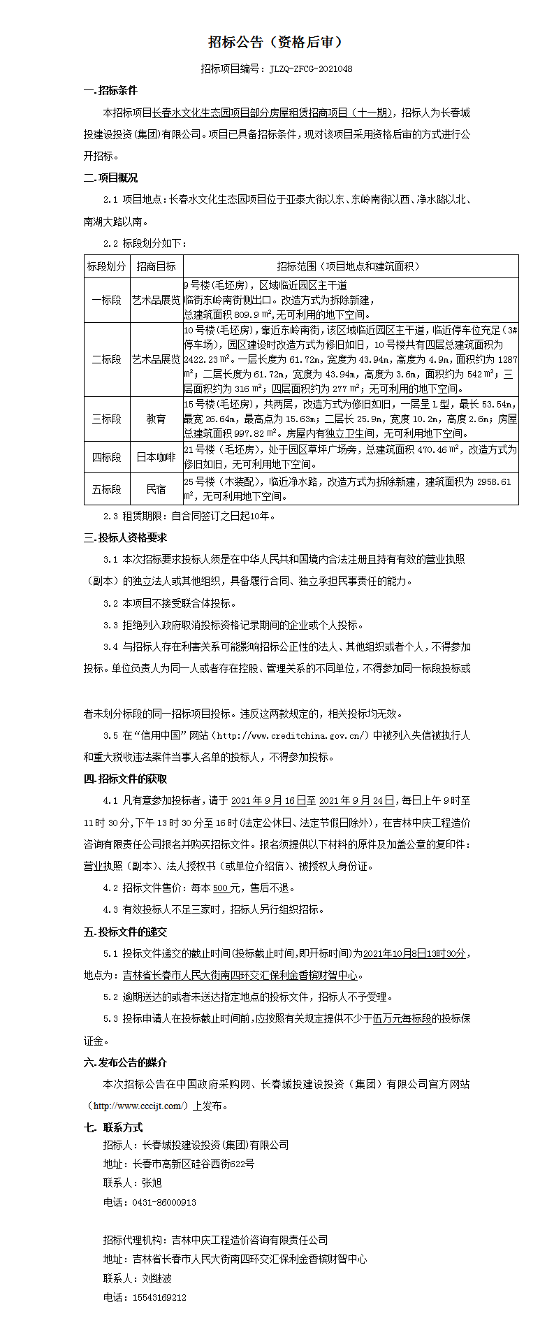 js6666zs金沙(中国游)有限公司官网