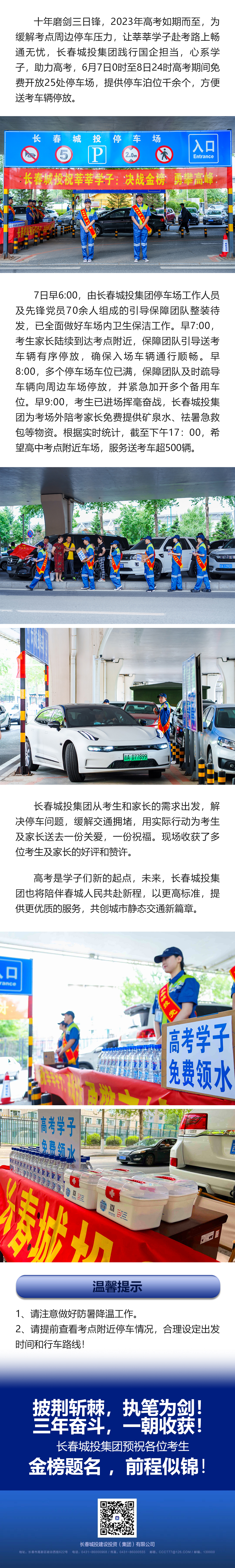 js6666zs金沙(中国游)有限公司官网