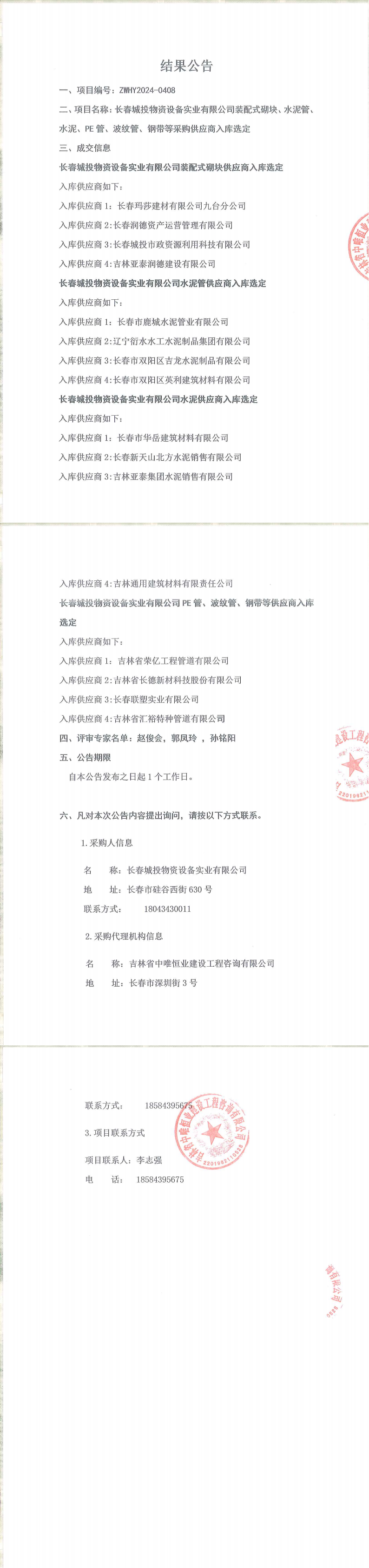js6666zs金沙(中国游)有限公司官网