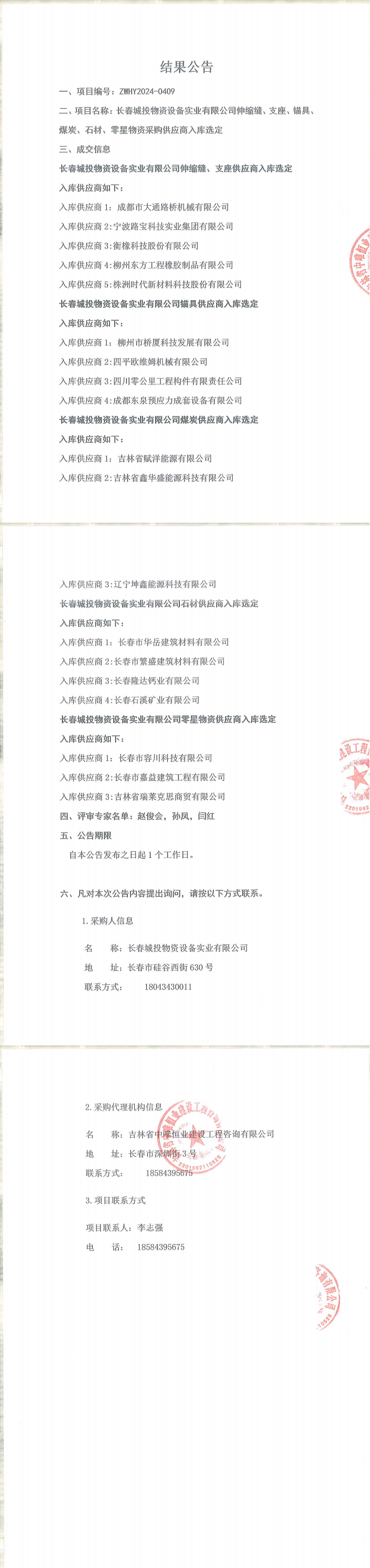 js6666zs金沙(中国游)有限公司官网