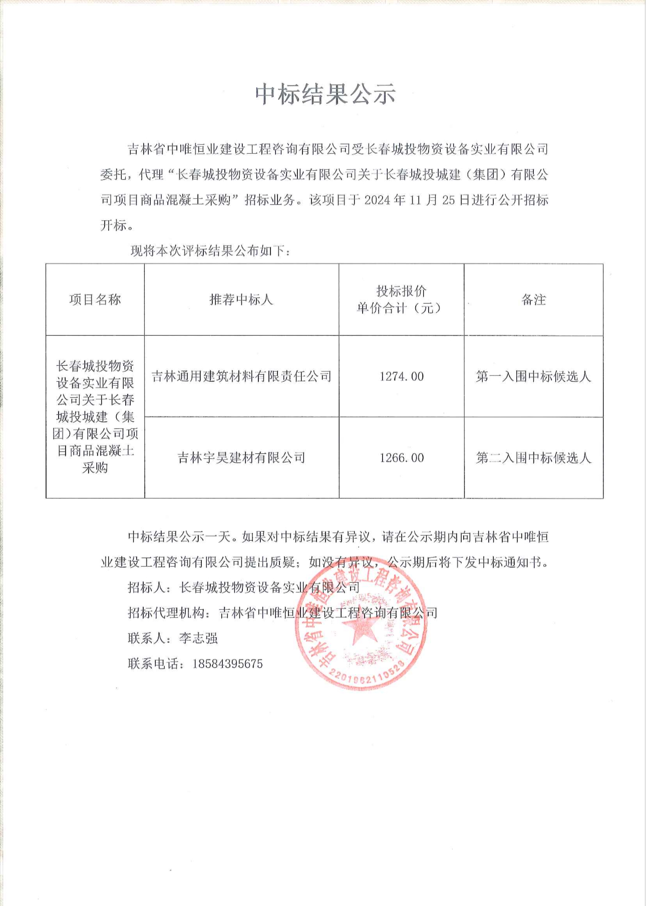 js6666zs金沙(中国游)有限公司官网