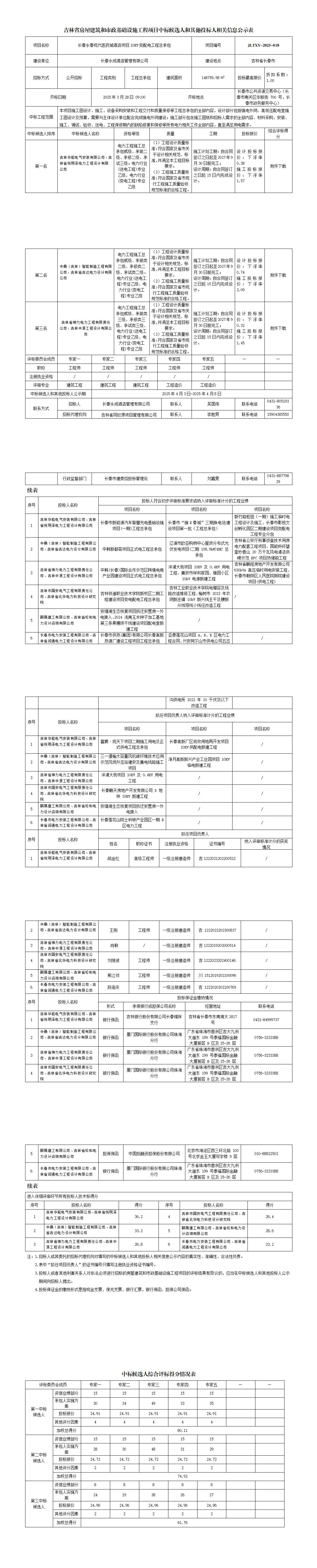 js6666zs金沙(中国游)有限公司官网